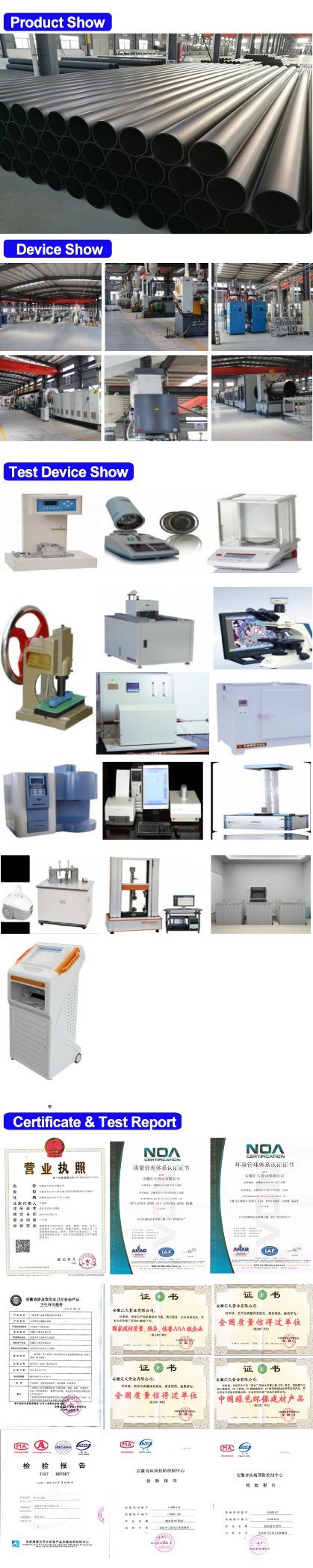 OEM Supported High Quality Drainage Tube & PE Pipe