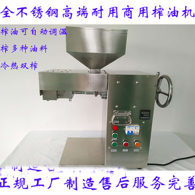 70%-80% Mini Cold Press Screw Oil Press