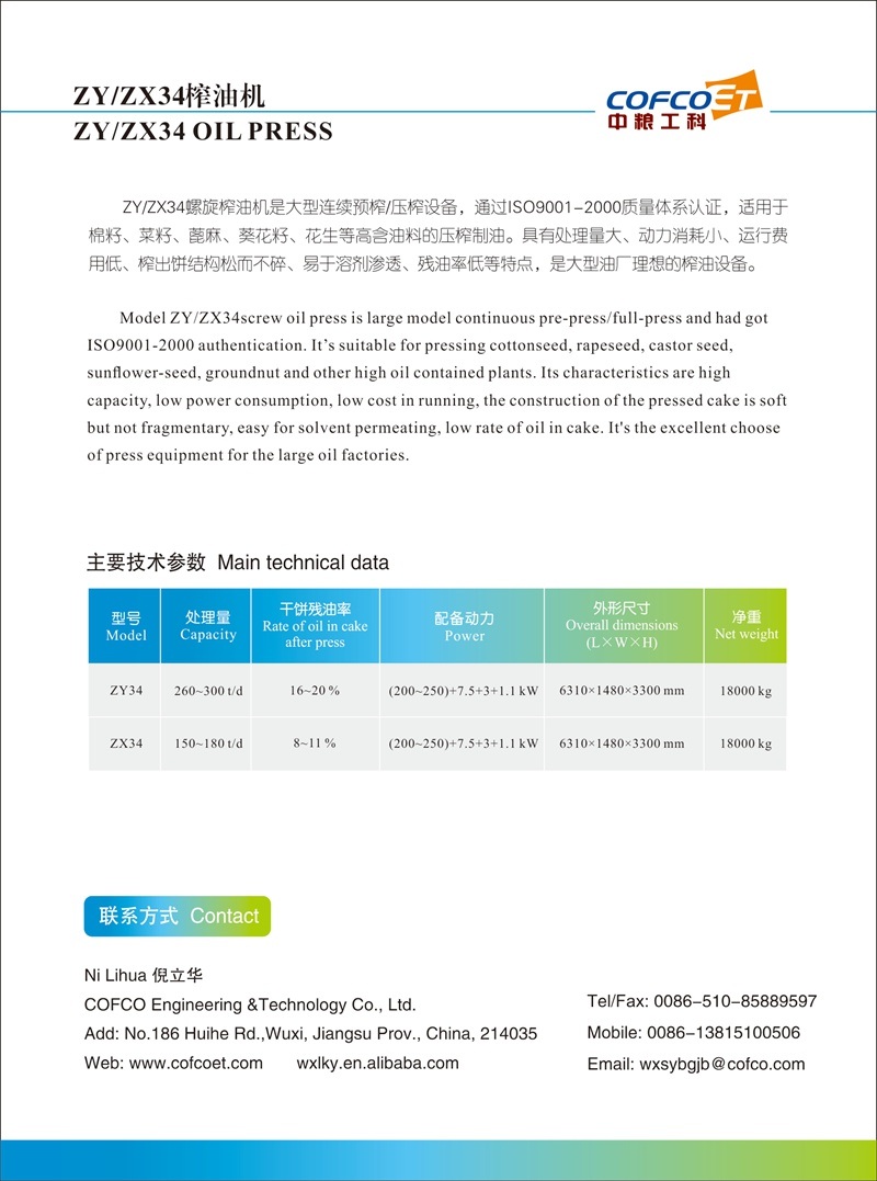 Cofcoet Nanpi Zx/Zy Screw Oil Press