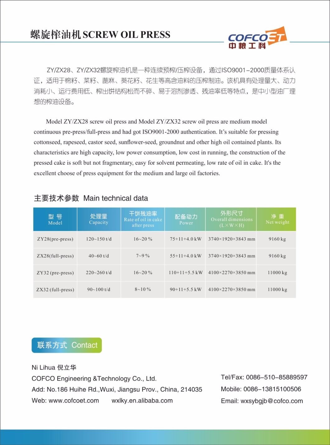 Cofcoet Nanpi Zx/Zy Screw Oil Press