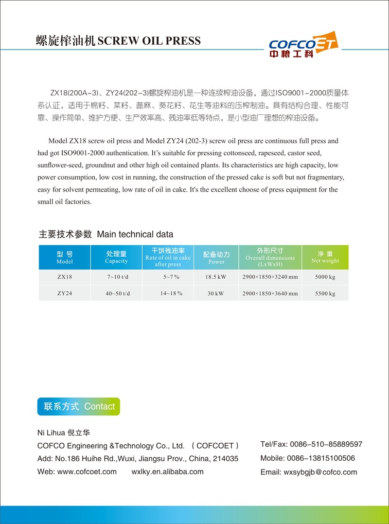 Cofcoet Nanpi Zx/Zy Screw Oil Press