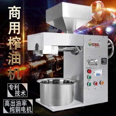 70%-80% Mini Cold Press Screw Oil Press