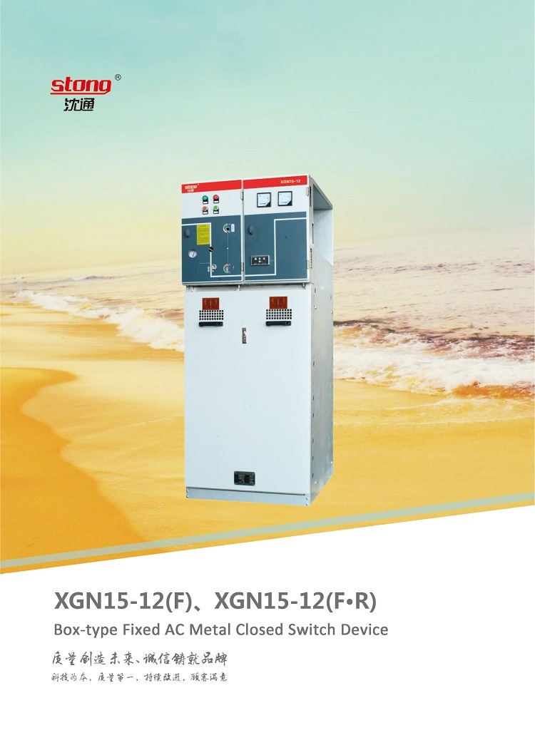 Xgn Series Insulation Fixed Enclosed High Voltage Switch Cabinet