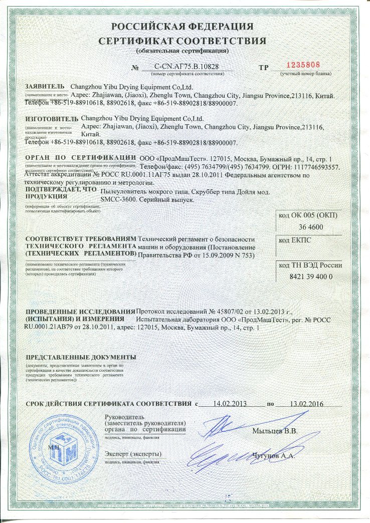 Maltodextrin High Speed Centrifugal Spray Dryer