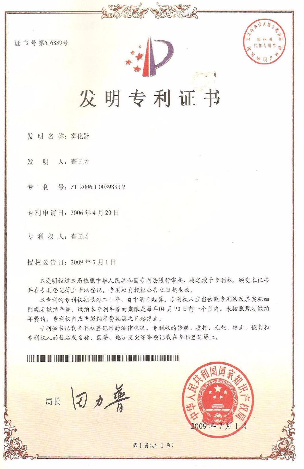 Maltodextrin High Speed Centrifugal Spray Dryer